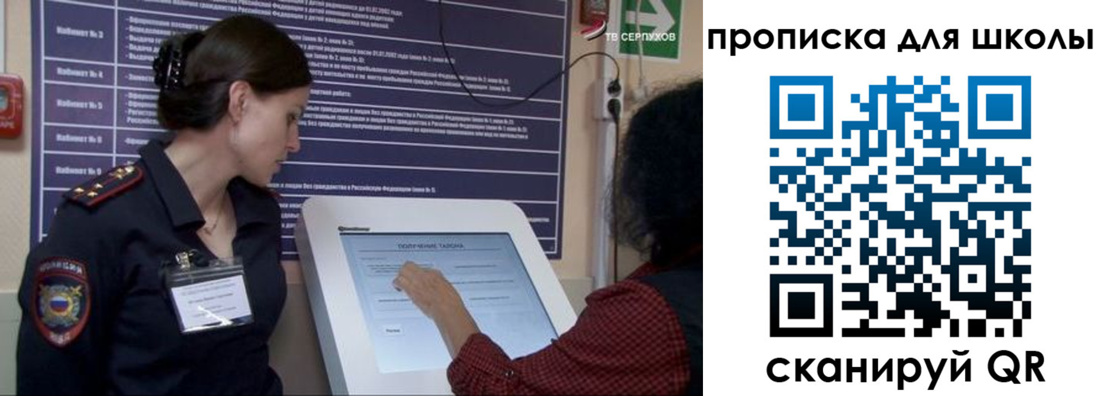регистрация для дет. сада в Дзержинском